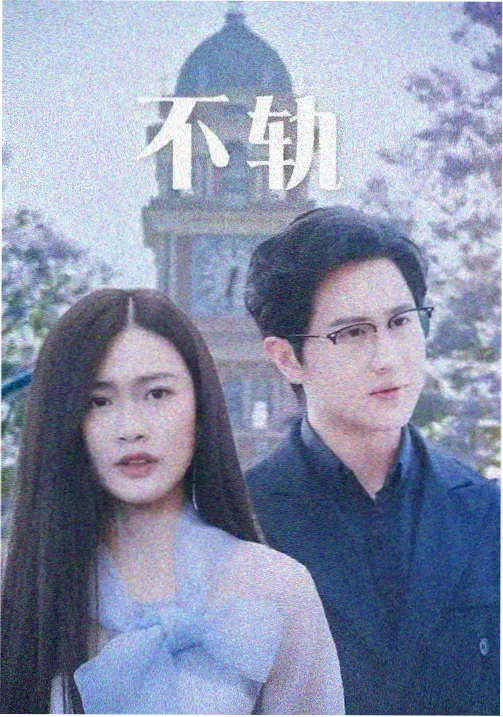 信号经典韩剧海报